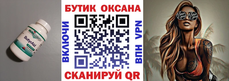 БУТИРАТ GHB  Людиново 