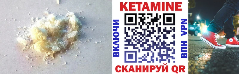 Кетамин VHQ  Людиново 